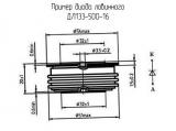 ДЛ133-500-16 
