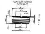 ДЛ133-500-18 