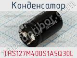 Конденсатор THS127M400S1A5Q30L фотография 2.