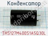 Конденсатор THS127M400S1A5Q30L фотография 3.