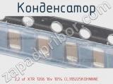 Конденсатор 2,2 uf X7R 1206 16v 10% CL31B225KOHNNNE 