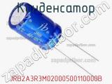 Конденсатор JRB2A3R3M02000500110000B