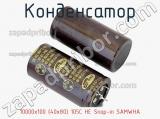 Конденсатор 10000х100 (40х80) 105C HE Snap-in SAMWHA фотография 2.