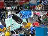 Конденсатор 330х250 (25х30) 105C HE Snap-in SAMWHA