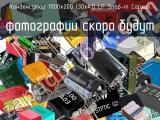 Конденсатор 1000х200 (30х41) LP Snap-in Capxon 