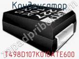 Конденсатор T498D107K010ATE600 фотография 2.