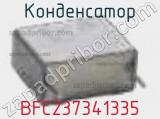 Конденсатор BFC237341335 