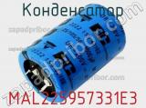 Конденсатор MAL225957331E3 фотография 2.
