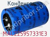 Конденсатор MAL225957331E3 фотография 3.