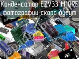 Конденсатор EZV331M10RE 