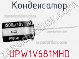 Конденсатор UPW1V681MHD фотография 2.