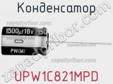 Конденсатор UPW1C821MPD фотография 2.