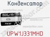 Конденсатор UPW1J331MHD фотография 2.