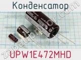 Конденсатор UPW1E472MHD