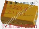 Конденсатор TAJB106M025RNJ фотография 2.