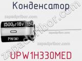 Конденсатор UPW1H330MED фотография 2.