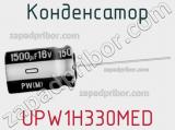 Конденсатор UPW1H330MED фотография 3.