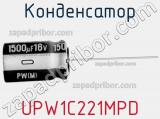 Конденсатор UPW1C221MPD фотография 2.
