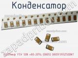 Конденсатор 0,039мкф Y5V 50в +80-20% (0805) 0805F393Z500NT