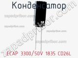 Конденсатор ECAP 3300/50V 1835 CD26L 