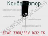 Конденсатор ECAP 3300/35V 1632 TK 