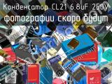 Конденсатор CL21 6.8uF 250V 