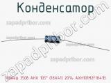 Конденсатор 100мкф 350в AHX 105° (18Х41) 20% AXH101M2F1841B 