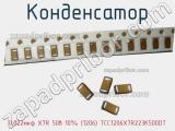 Конденсатор 0,022мкф X7R 50в 10% (1206) TCC1206X7R223K500DT 