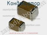 Конденсатор 4,3пф NPO 50в ±0,25пф (1206) CTCC TCC1206COG4R3C500DT фотография 2.