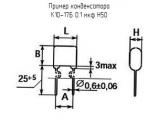 К10-17Б 0.1 мкф Н50 