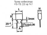 К10-17Б 220 пф М47