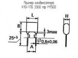 К10-17Б 3300 пф М1500