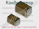 Конденсатор 3900пф X7R 50в 10% (0805) TCC0805X7R392K500DT 