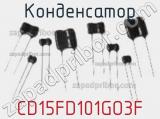Конденсатор CD15FD101GO3F фотография 3.