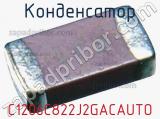 Конденсатор C1206C822J2GACAUTO фотография 2.
