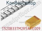 Конденсатор T520B337M2R5ATE009 фотография 3.