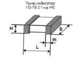 К10-17В 0.1 мкф Н90 
