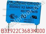 Конденсатор B32922C3683K000 фотография 3.