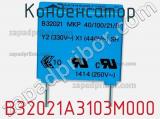 Конденсатор B32021A3103M000 фотография 3.