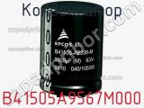 Конденсатор B41505A9567M000 фотография 2.