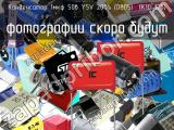 Конденсатор 1мкф 50в Y5V 20% (0805)  (К10-17б)