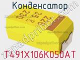 Конденсатор T491X106K050AT фотография 3.