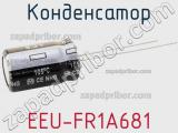 Конденсатор EEU-FR1A681 фотография 3.