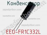 Конденсатор EEU-FR1C332L фотография 2.