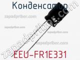 Конденсатор EEU-FR1E331 фотография 3.