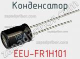 Конденсатор EEU-FR1H101 фотография 3.