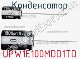 Конденсатор UPW1E100MDD1TD