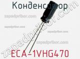 Конденсатор ECA-1VHG470 фотография 2.