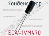 Конденсатор ECA-1VM470 фотография 2.