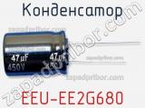 Конденсатор EEU-EE2G680